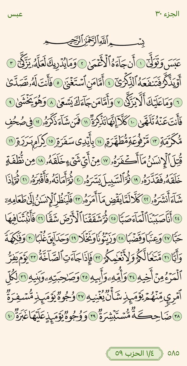 ختمة. tweet media