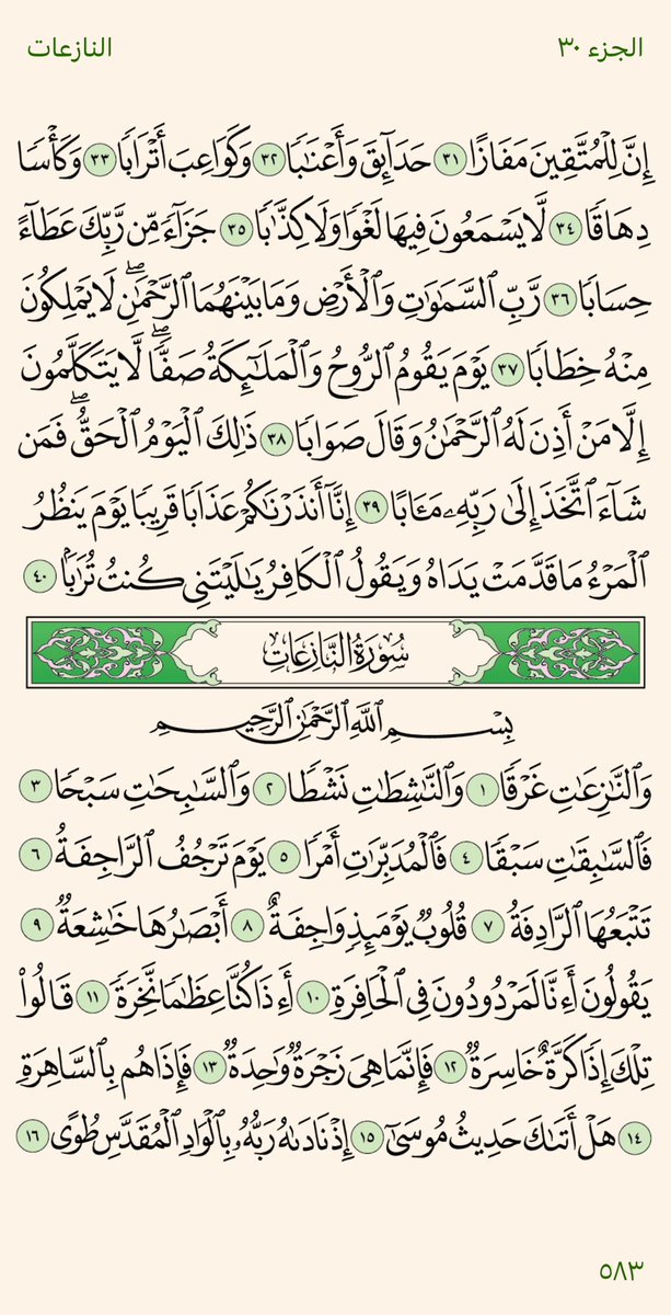 ختمة. tweet media