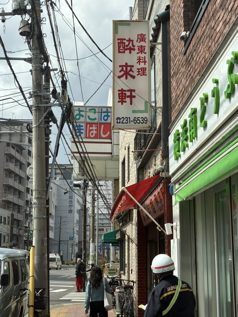 Higashimuracho's tweet photo. 実はずっと来たかったお店来た‼️ https://t.co/gJvY25i3c0