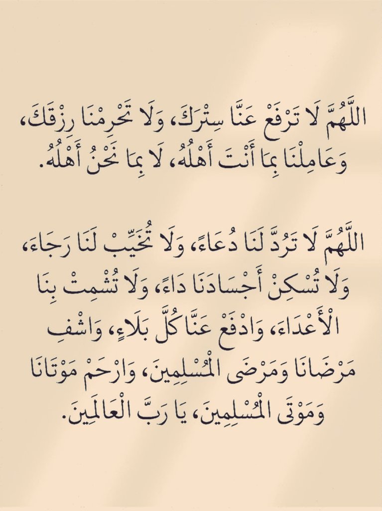 قولوا آمين يارب❤️❤️