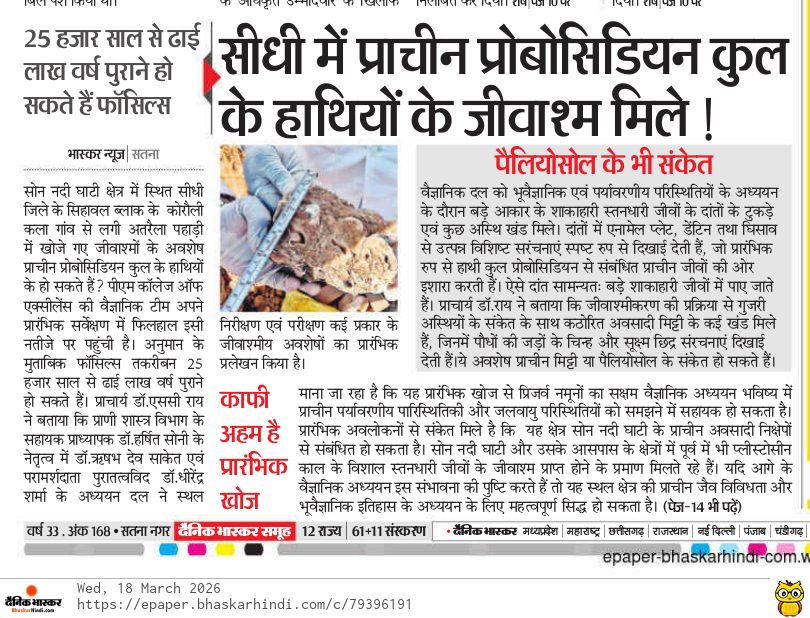 harshitksoni's tweet photo. @DrMohanYadav51 @Indersinghsjp @highereduminmp 
प्रधानमंत्री कॉलेज ऑफ़ एक्सीलेंस शाहिद पद्मधर सिंह शासकीय स्वशासी स्नातकोत्तर महाविद्यालय सतना का शोधकार्य https://t.co/MLiRZFeBEr