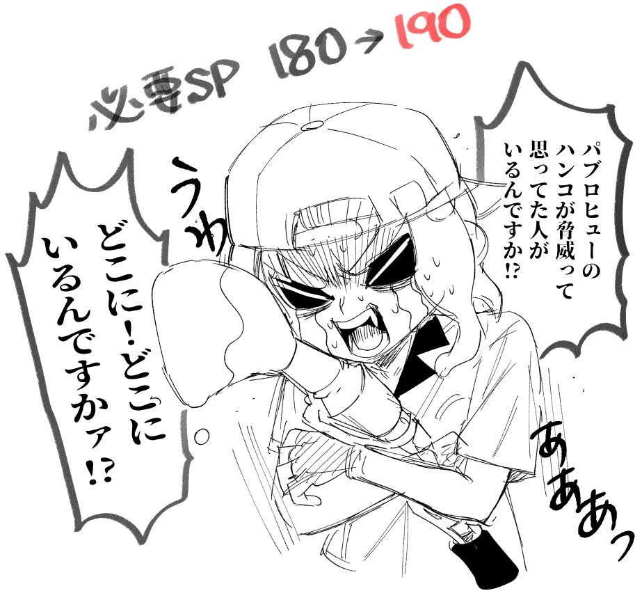 アヅチモモヤマ tweet media