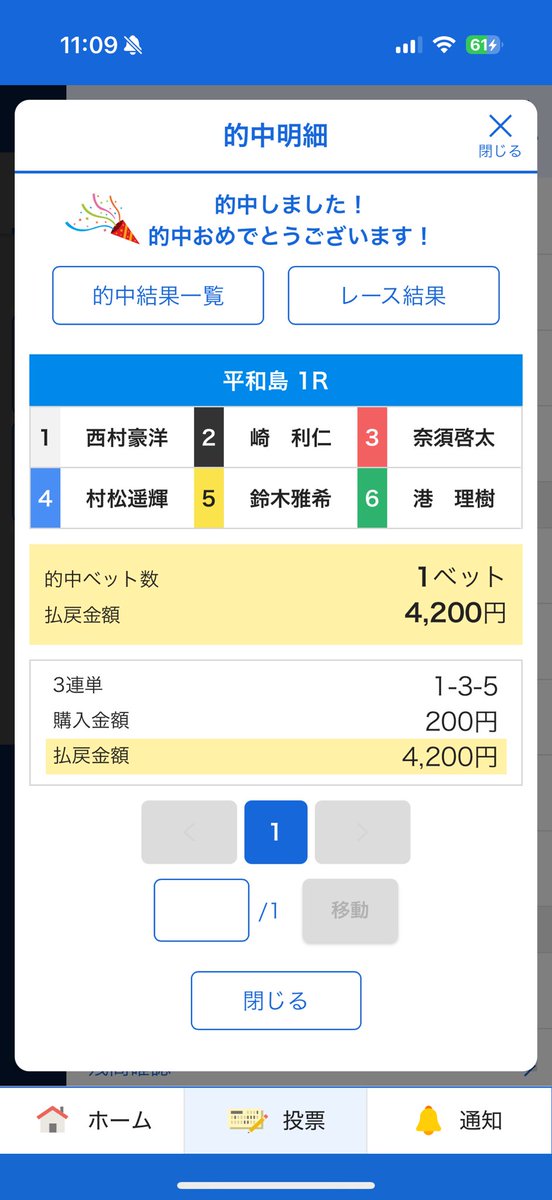 ht0g_'s tweet photo. #王子理論　進化し続ける神データ🎯
@snkrsprince ありがとうございます♪ https://t.co/MZatXNhwCn