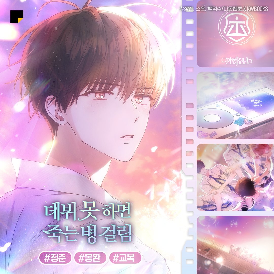 카카오페이지 kakaopage tweet media