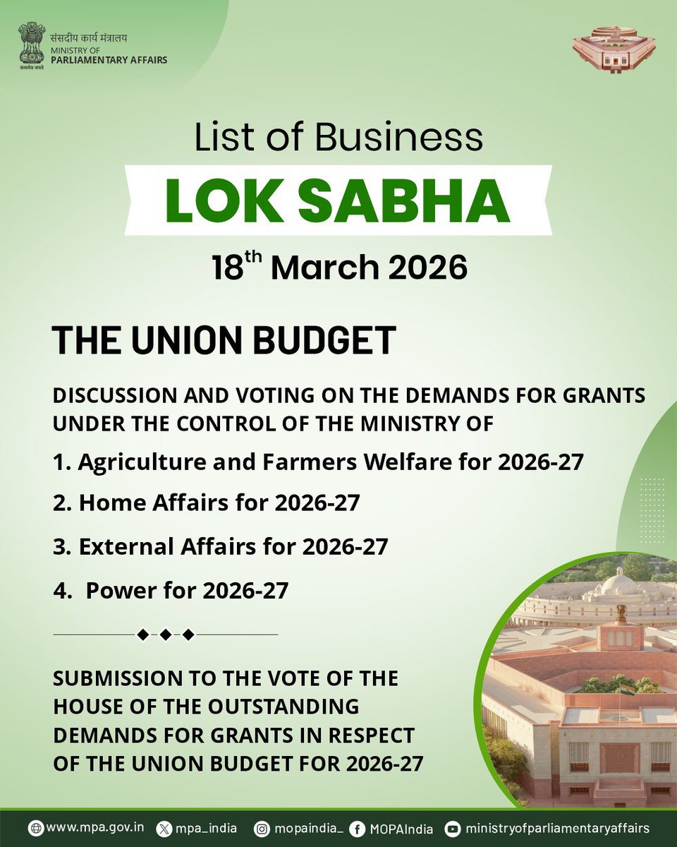 संसदीय कार्य मंत्रालय M/O Parliamentary Affairs tweet media