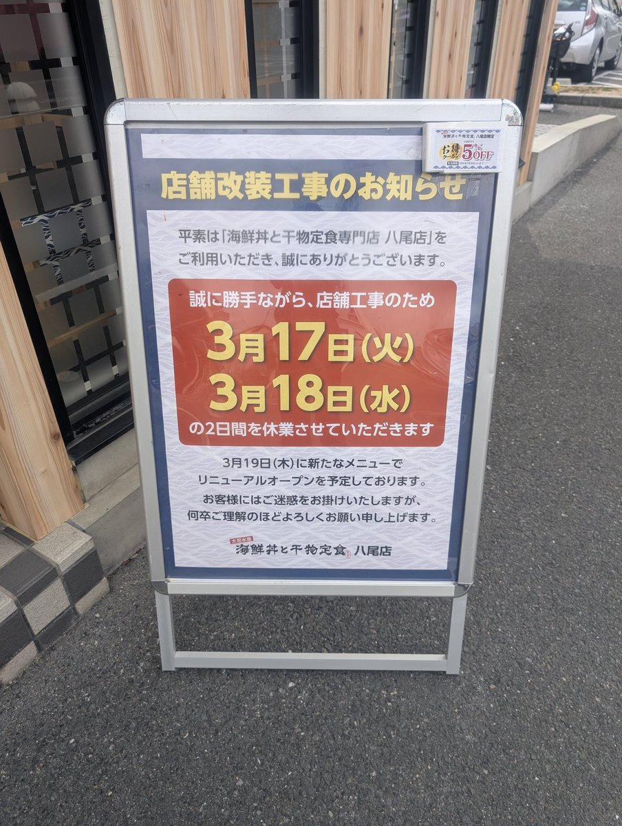 いやいや
口が海鮮丼やったのに💦