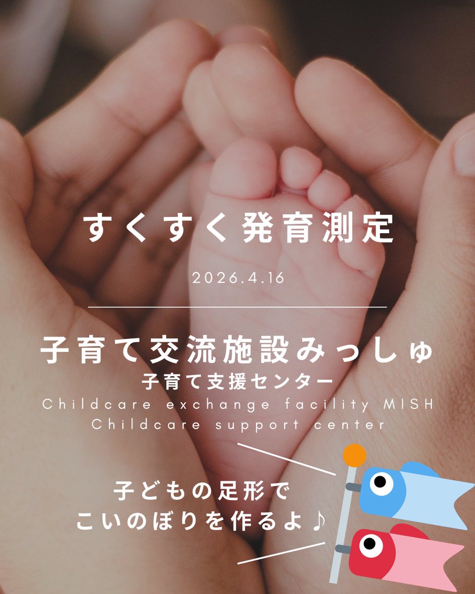 三種町【公式】 tweet media