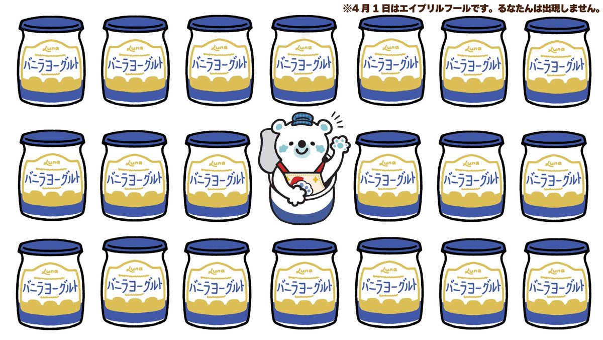 るなたん　日本ルナ【公式】 tweet media