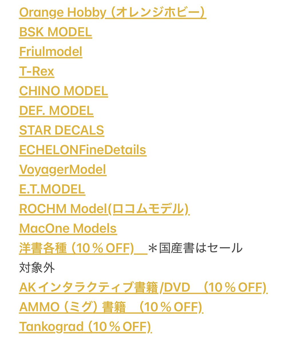 ナナカマドはM.S Models tweet media