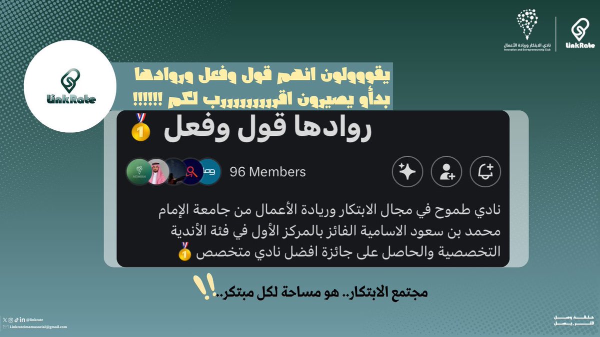 LinkRate tweet media