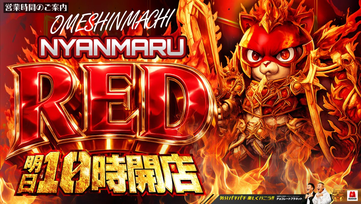 🎈🎈━━━青梅新町店━━━━━ ━━━━NEXT STAGE