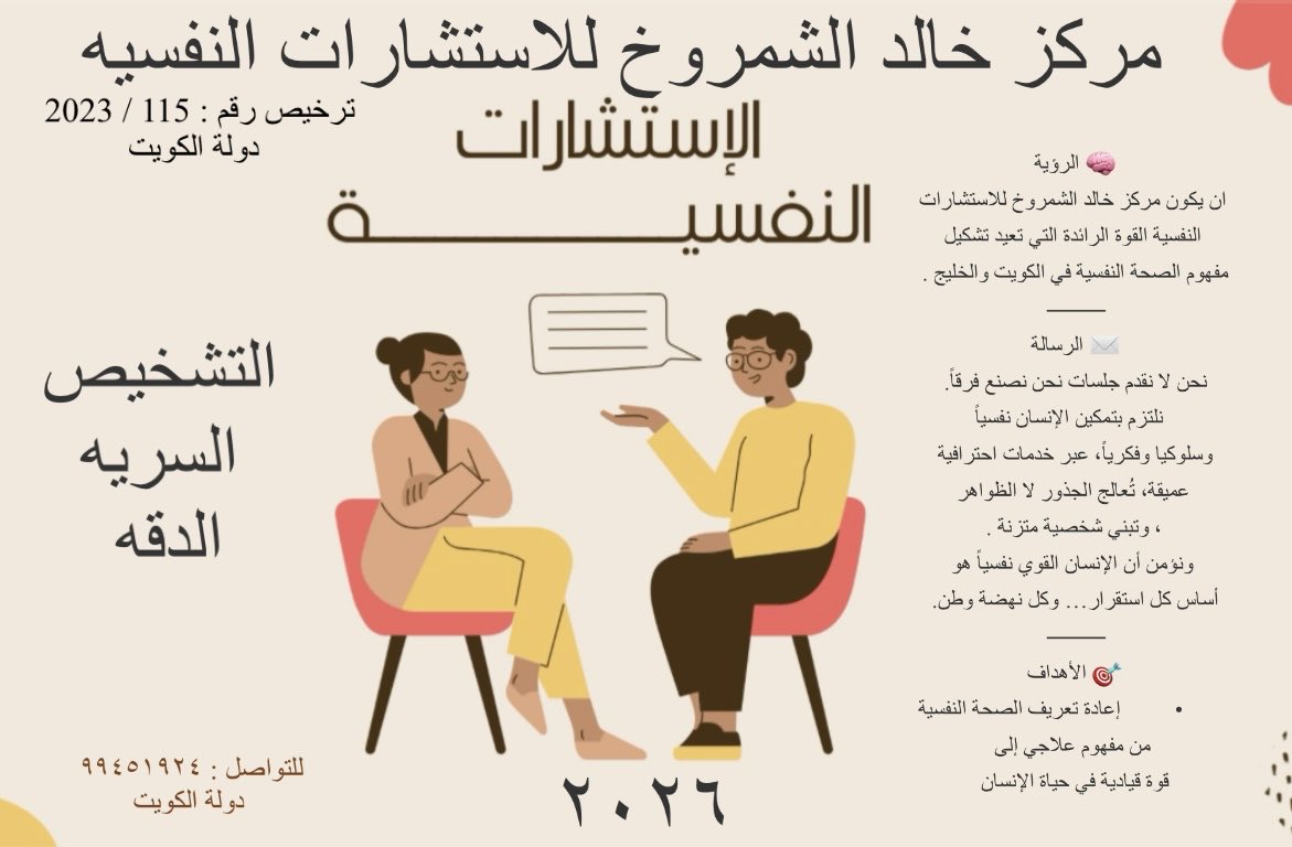 مركز خالد الشمروخ للاستشارات النفسيه …
#ليله_٢٩ #ÇanakkaleGeçilmez #çanakkale #HalaMadridYNadaMás #savenairobihospital #18MartŞehitlerGünü #ÇanakkaleZaferi #سالم_الحاي #الكويت