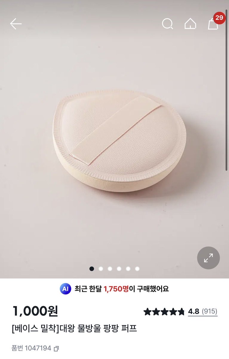 1년동안 수억개의 쿠션을 써봤지만 
다이소 쿠션은 그중 탑이라고 할 수 있는데 5000원
노력을 1나개도 안하고 최고의 베이스를 하고싶다 👉🏻 오른쪽 두 사진의 6000원 조합을 추천합니다