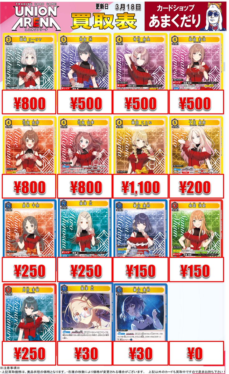 🅰️ユニオンアリーナ 買取情報🅰️ 新弾【学園アイドルマスター vol.2