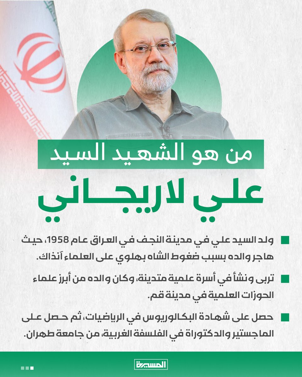 قناة المسيرة tweet media