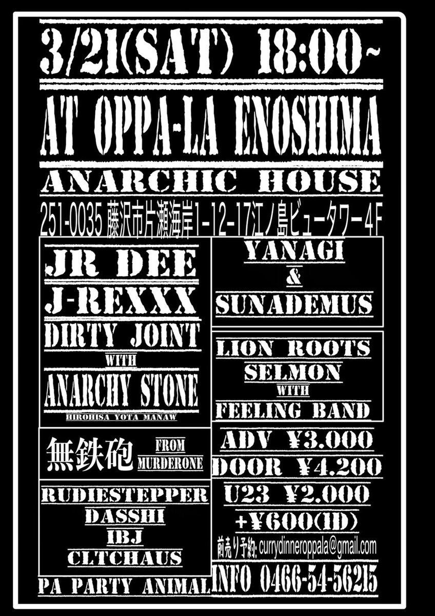 今週土曜は＂Green&amp;Beach Studio 15YEARS OF RESISTANCE!!!!＂に出演です🎤

3月21日(土)
OPEN 18:00｜CLOSE 23:00
会場：神奈川・江ノ島OPPA-LA
チケット：前売り3000円｜当日4200円｜U23割2000円
info＆前売り予約：OPPA-LA 
currydinneroppala@gmail.com
※入場時別途1ドリンク代必要
※限定134名