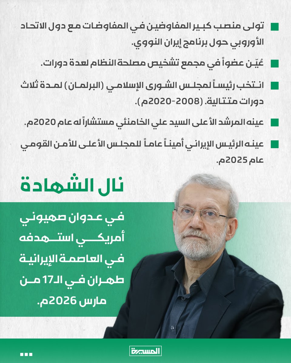 قناة المسيرة tweet media