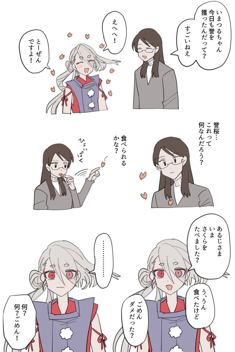 ままこ tweet media