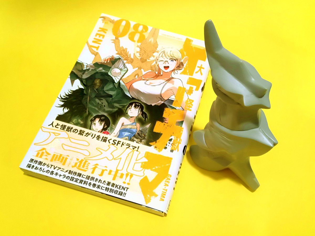 K E N T：月刊YM『大怪獣ゲァーチマ』連載中 tweet media