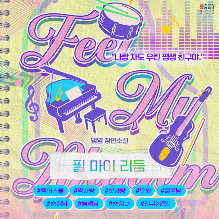 테라핀 웹소설 tweet media