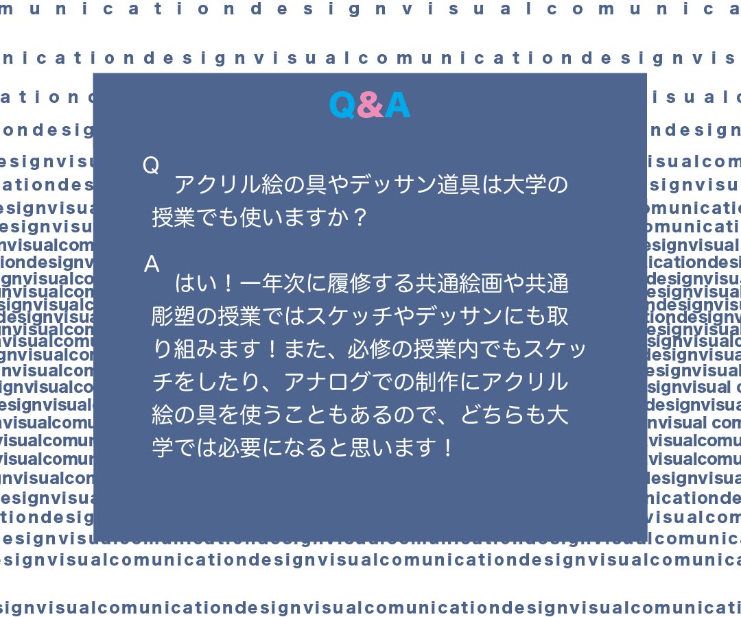 【受験道具は大学に入っても使う？】
受験用に使っていた画材は大学での制作時に使うのかという疑問にお答えします！
⁡
#春から武蔵美
#春からムサビ
#春からMAU
#春から視デ