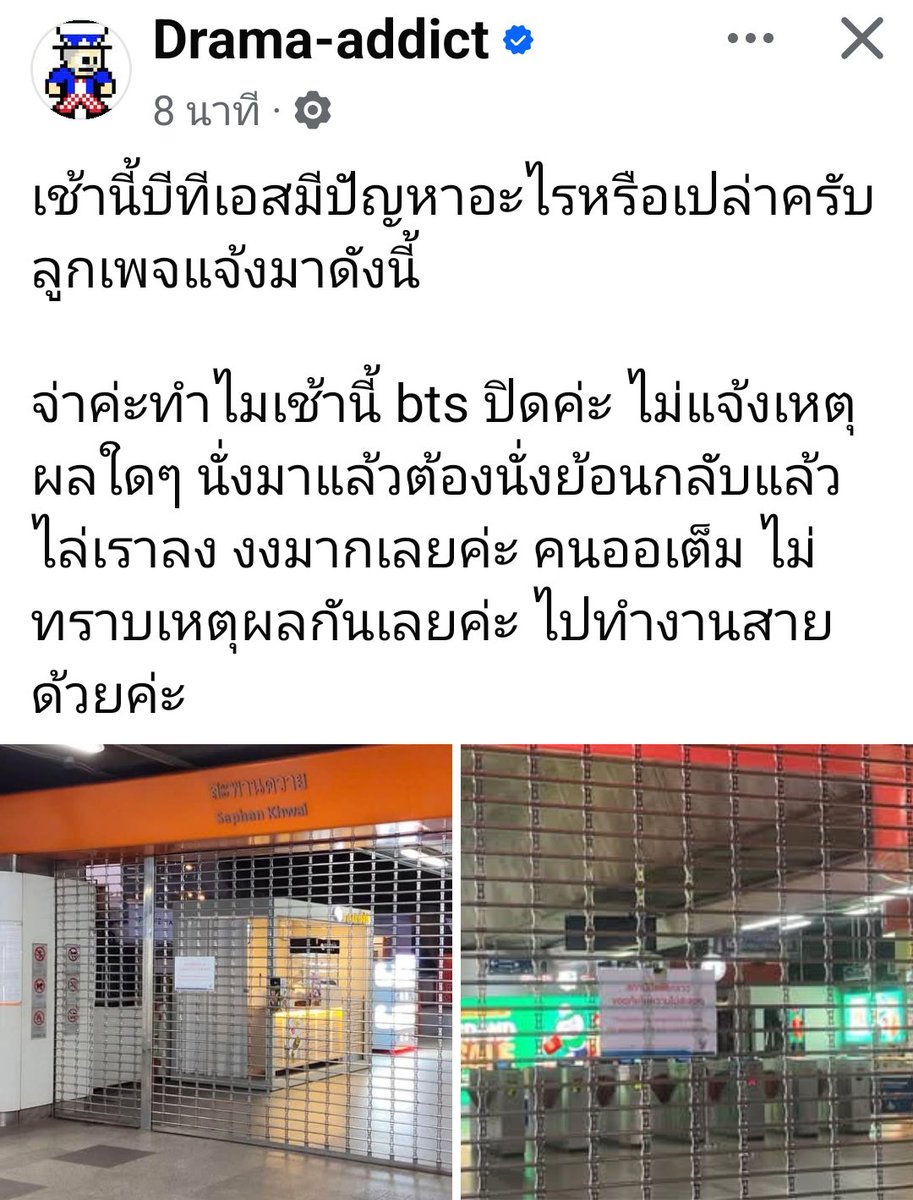 เกิดอะไรขึ้นกับ bts ?