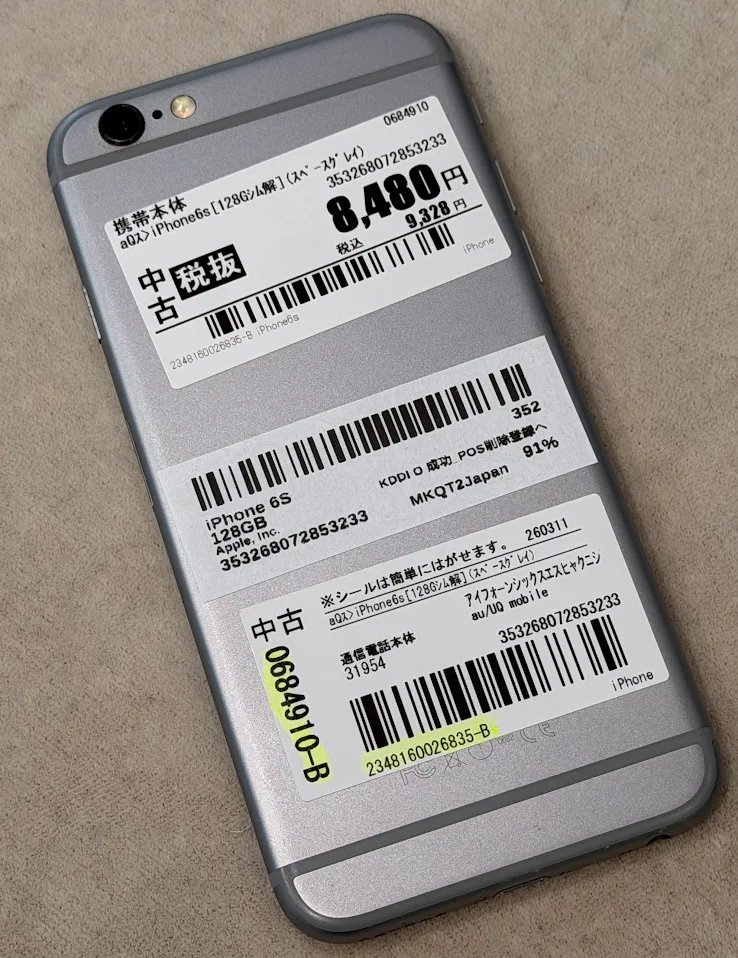 worldmobile0022's tweet image. 【この投稿も対象】iPhone1円リポストキャンペーン実施中！（※詳細は固定ポスト等をチェック！）

／
池袋東口に、あいつが帰ってきた…！
＼

#iPhone6s
128GBのスペースグレイ、なんとBランク！
この年代でBランクは正直かなり奇跡です…！

この丸みと、この持ちやすさ…