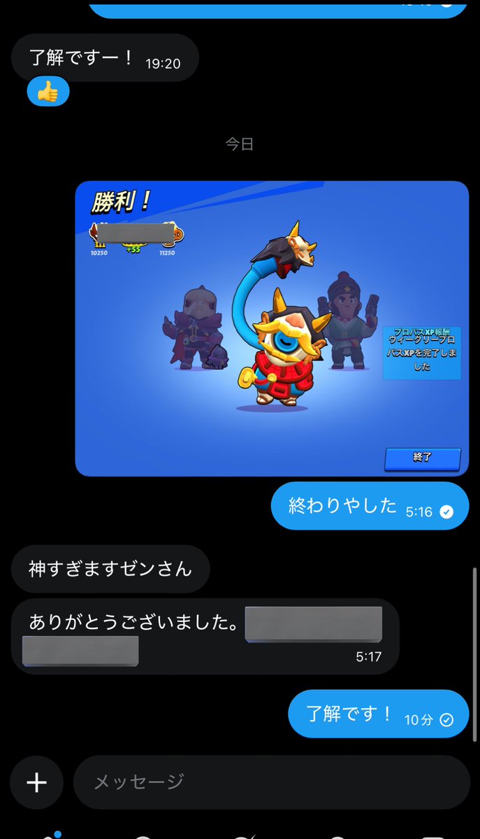 Zahard@ブロスタ代行 tweet media