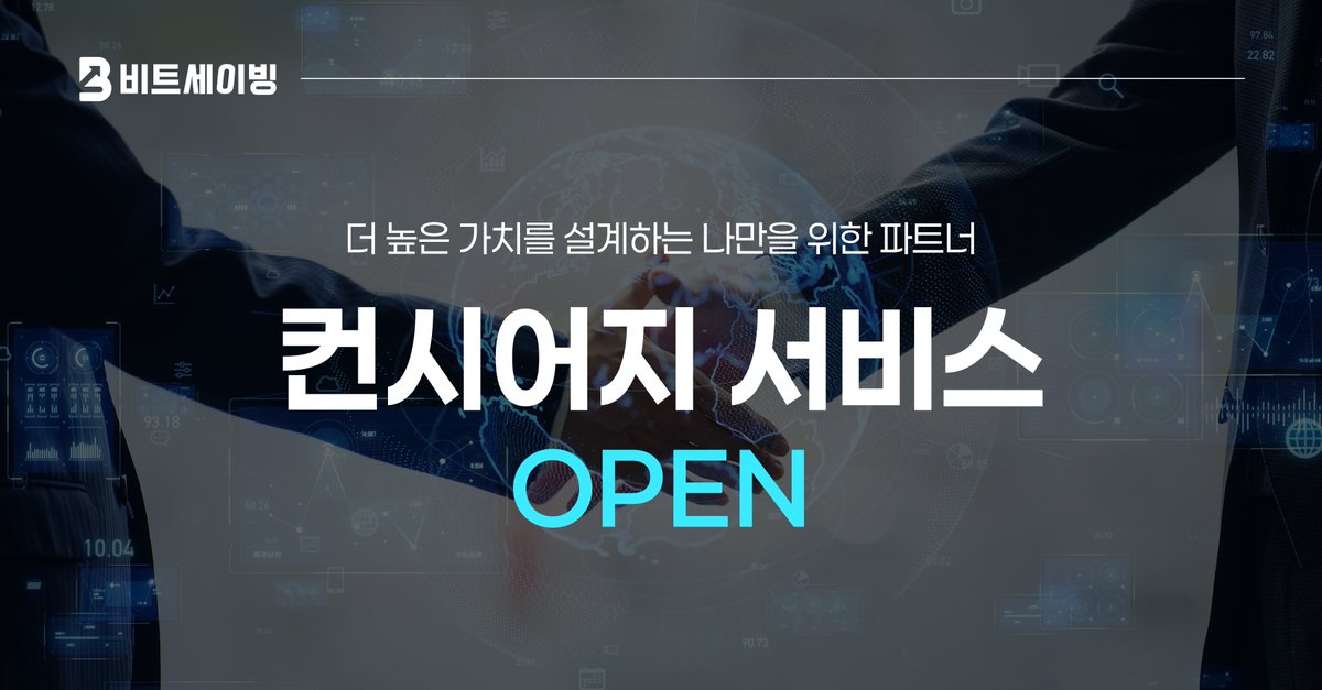 비트세이빙 tweet media