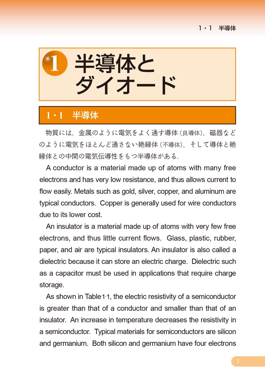 電気書院 tweet media