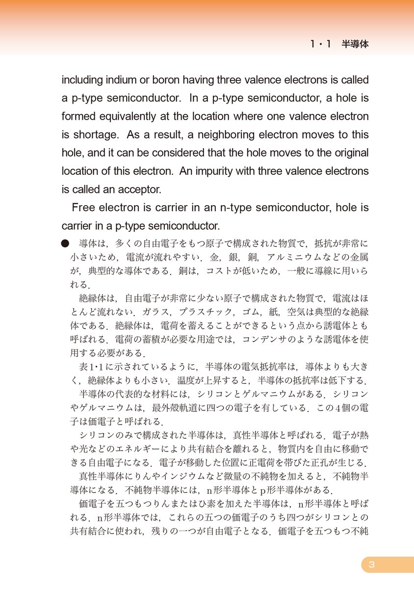 電気書院 tweet media