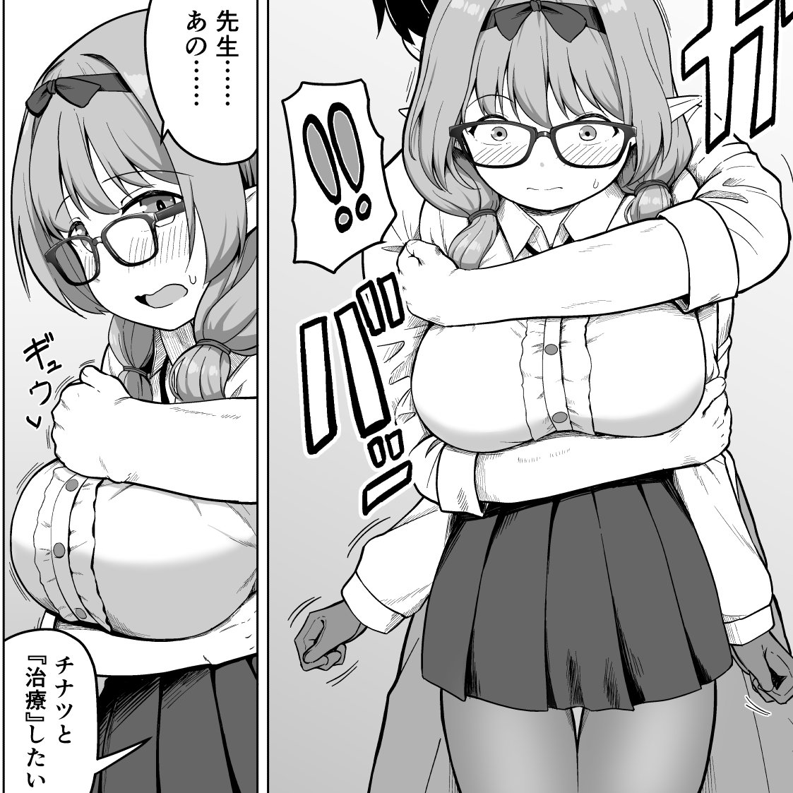 チナツと治療したい先生
後ろから両腕で抱きしめるようにしておっぱいが潰れてるの好き 