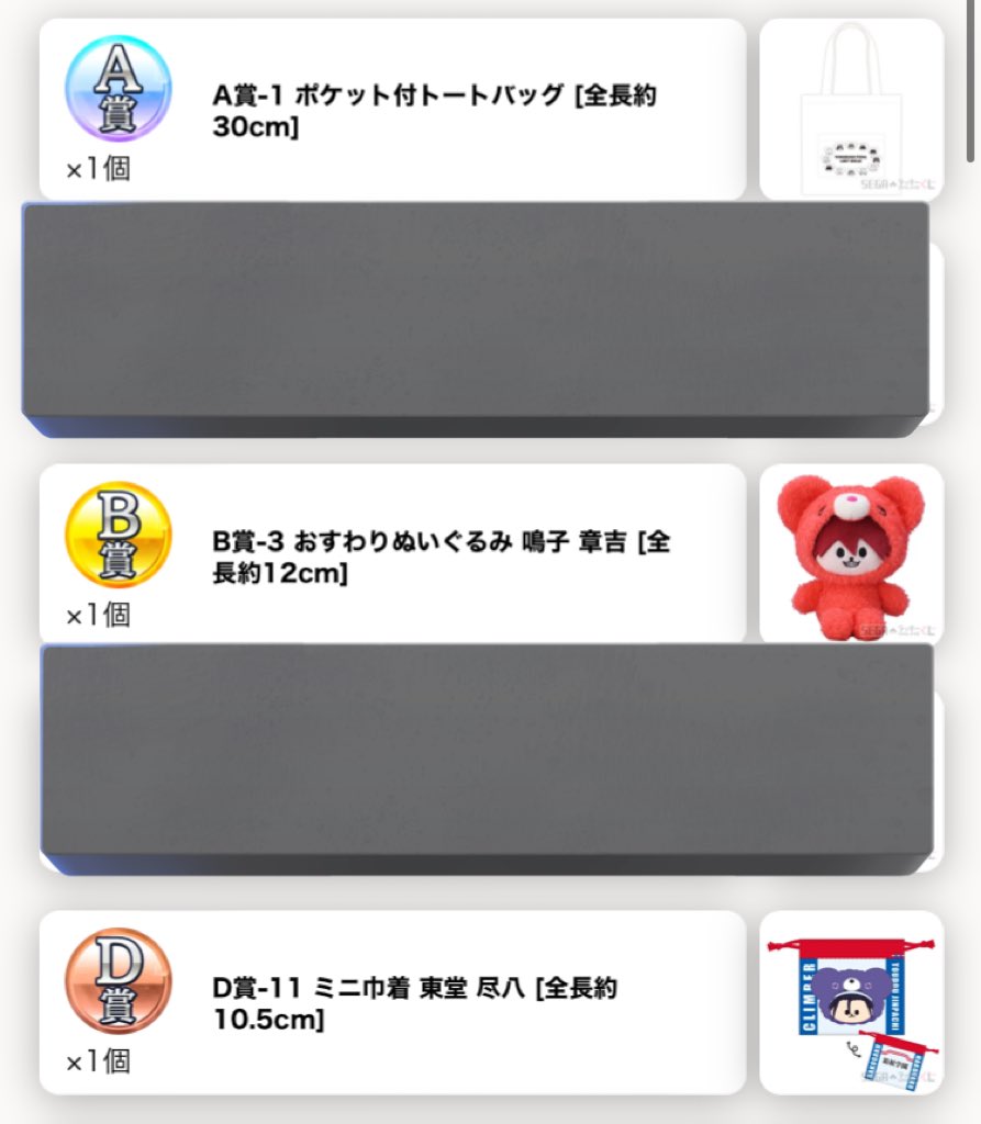 VOeMaZ25's tweet photo. 【譲渡】弱虫ペダル はぐはぐみー！セガラッキーくじ

譲→A賞　トートバッグ
B賞　鳴子
D賞　東堂

求→定価＋送料

初回ツイフィ必読
全て決めたいので、D賞をお迎え頂ける方は優先とさせていただきます。
お気軽にお声掛けくださいませ https://t.co/7c90ARb6mJ