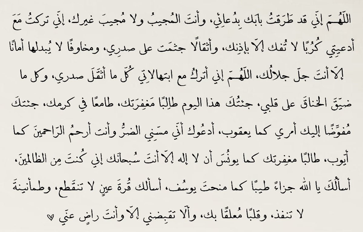 mkll9i's tweet photo. وألّا تقبِضني إلا وأنتَ راضٍ عنّي❤️ https://t.co/3t5gki5LSb