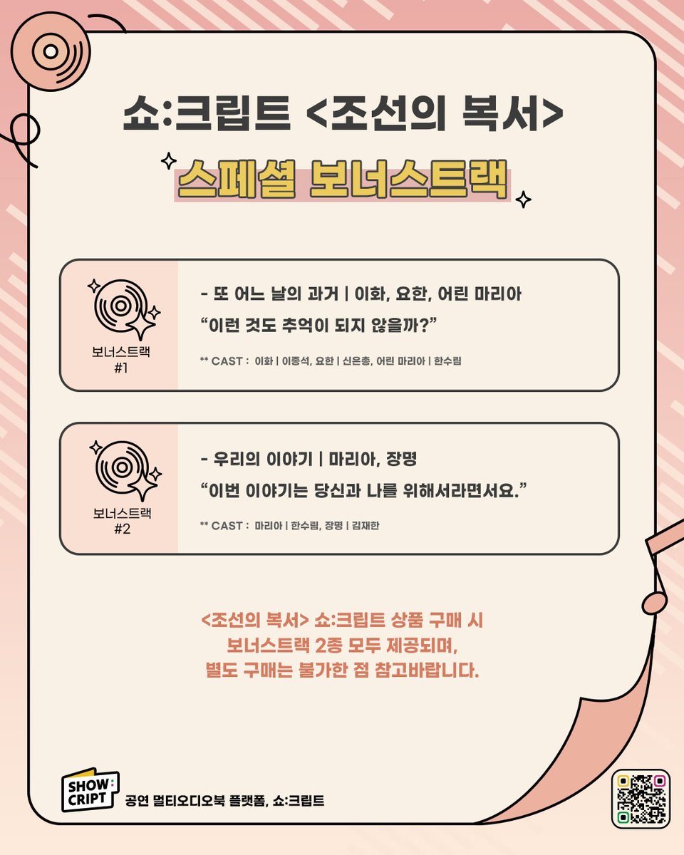 쇼크립트 tweet media