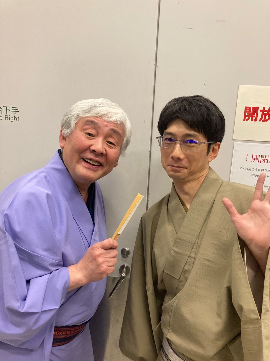 natsunokamo's tweet photo. 『風の鞄〜新作のゆくえ〜』伝承ホール

喬太郎師匠、ありがとうございました❗️

ぼんぼり君、また兄弟役やりましょう❗️

夢の一夜でした。 https://t.co/zXPI8bMRvN