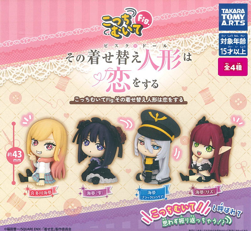 ✨新商品案内 2026年3月18日(水)✨／ ☑️こっちむいてFig. その着せ