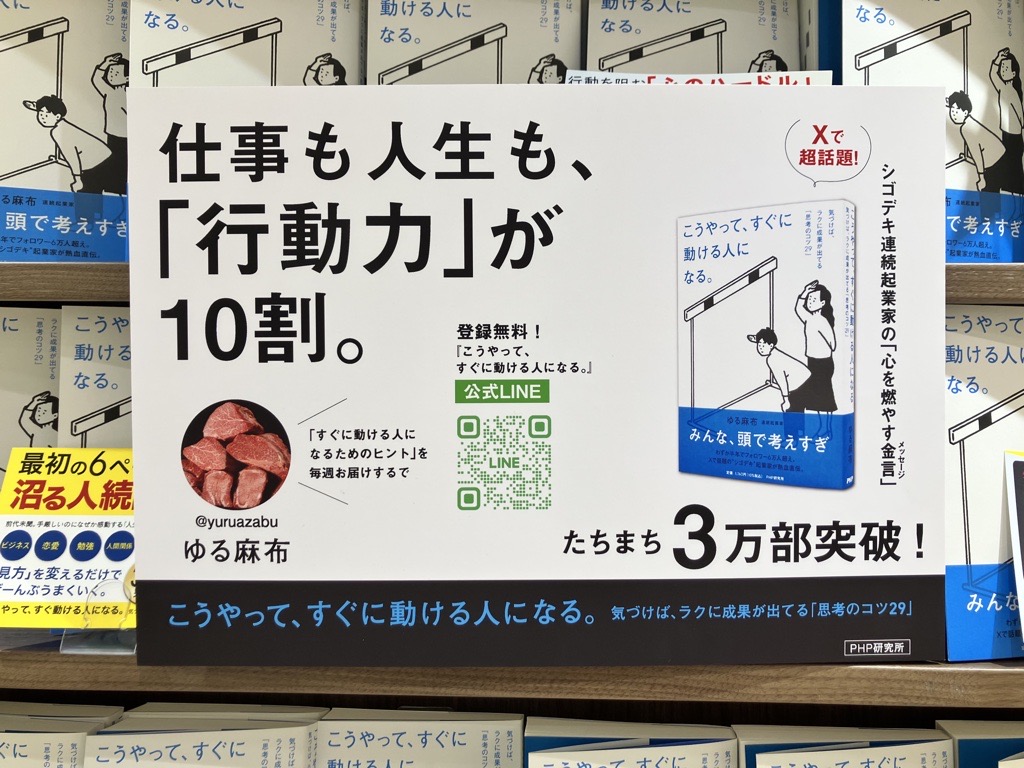 八重洲ブックセンターグランスタ八重洲店 tweet media