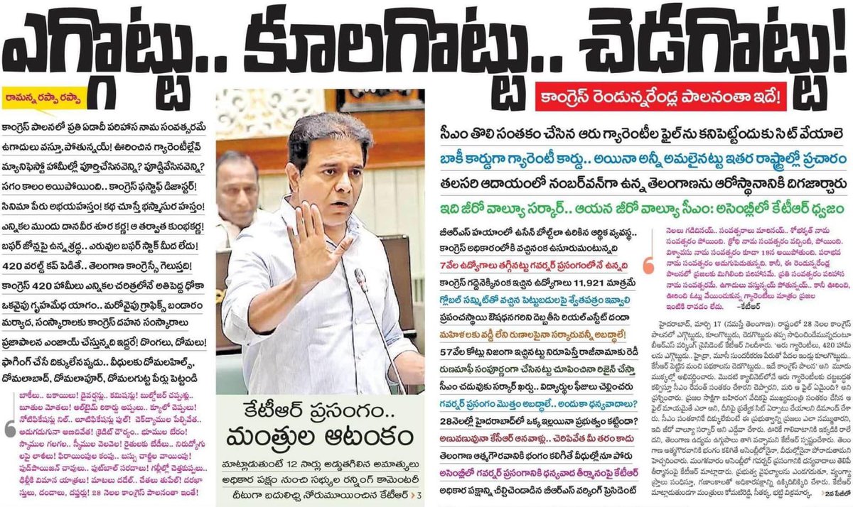 BRS Party tweet media