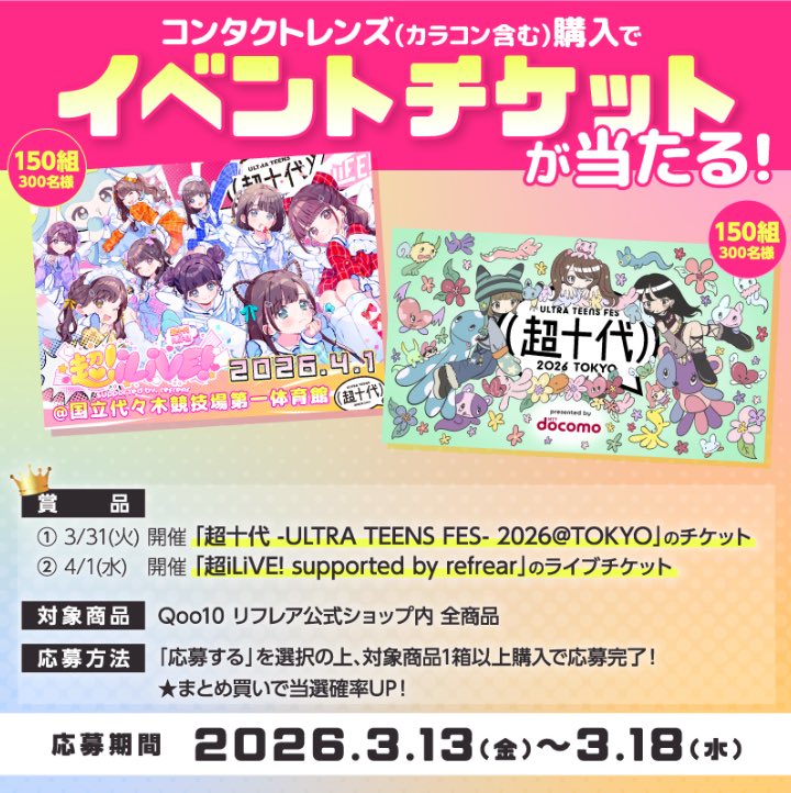 Refrear(リフレア)公式 tweet media