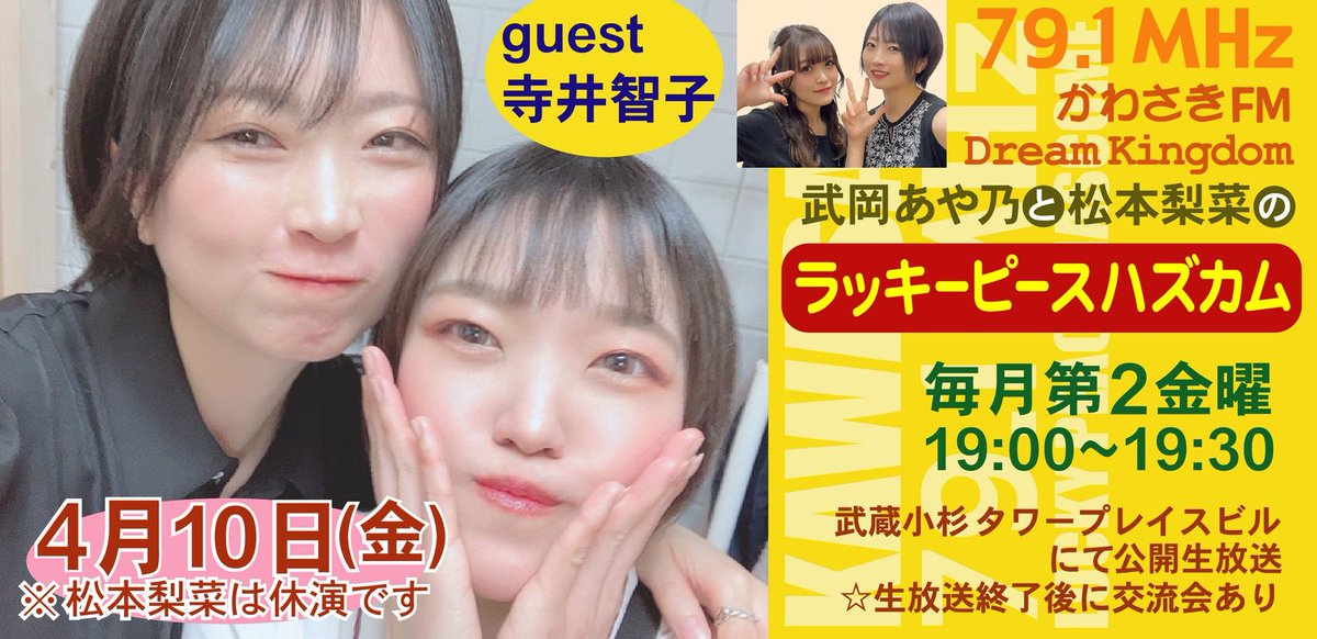 ラッキーピースハズカム tweet media