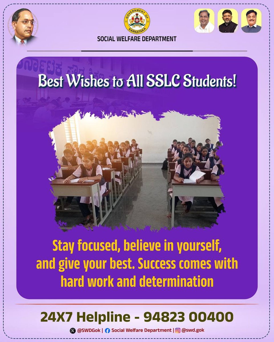 ಸಮಾಜ ಕಲ್ಯಾಣ ಇಲಾಖೆ tweet media