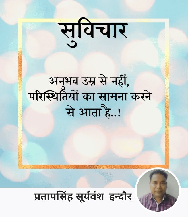 Pratapsingh Suryawansh tweet media