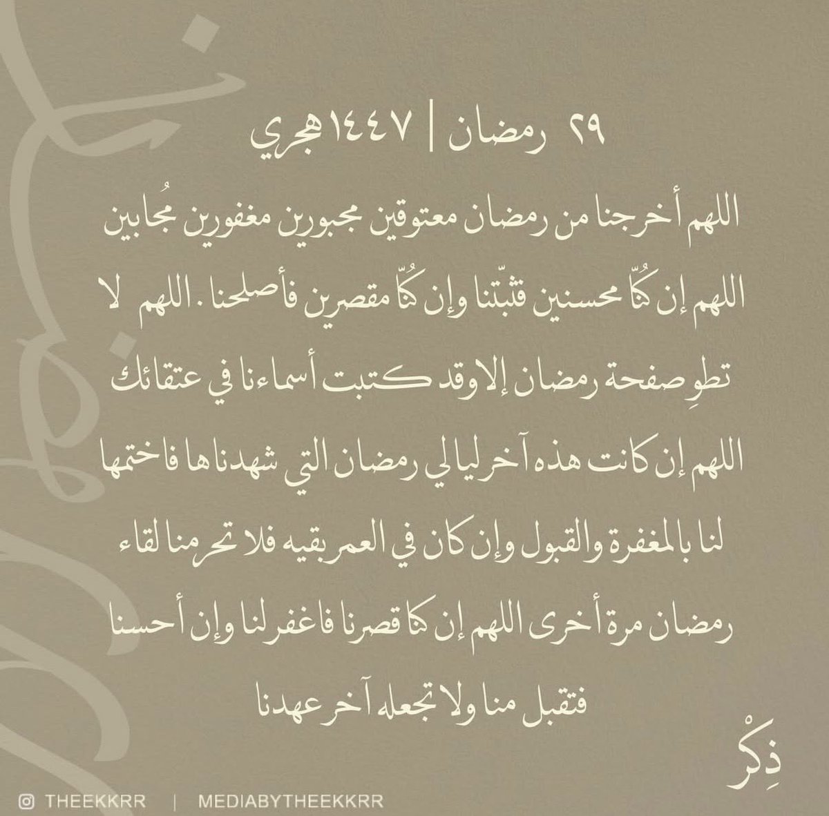 صدقه لخالد الملحم tweet media