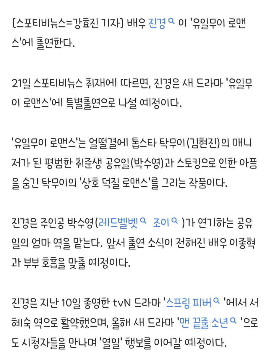 #유일무이로맨스 #진경 특별출연 

진경, 이종혁과 부부 호흡…'유일무이 로맨스' 특별출연

naver.me/FhuT7Q2k