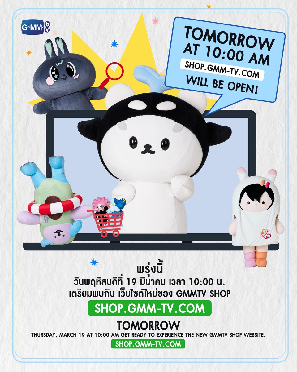 GMMTV SHOP tweet media