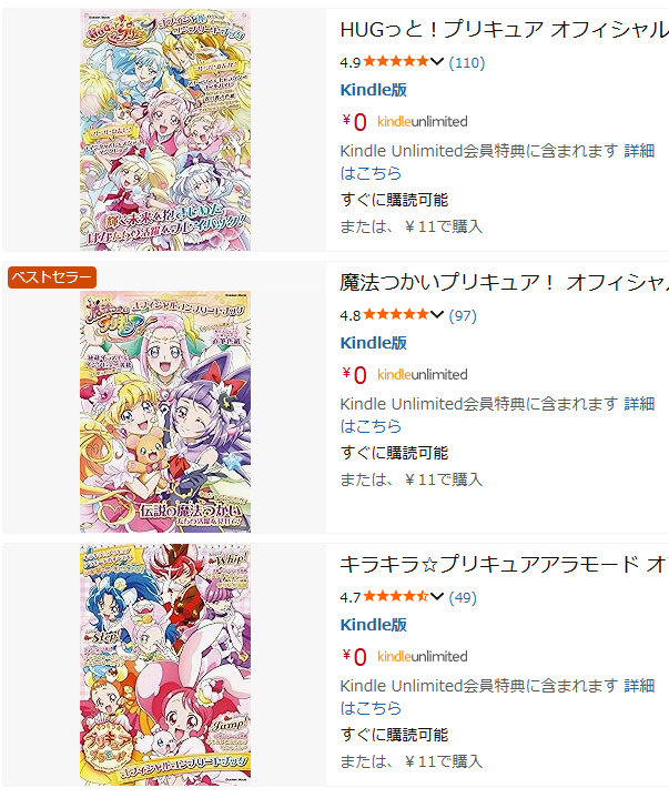 manganohanashi's tweet photo. 【11円セール】
Kindle本11円セールが実施中です！
プリキュアのオフィシャルコンプリートブックやつぐもも、ブラックジャックによろしくなど対象本多数です！
3月23日までなので気になる方はお早めに！
https://t.co/1NWksllCbF https://t.co/LibKUwV5Dg