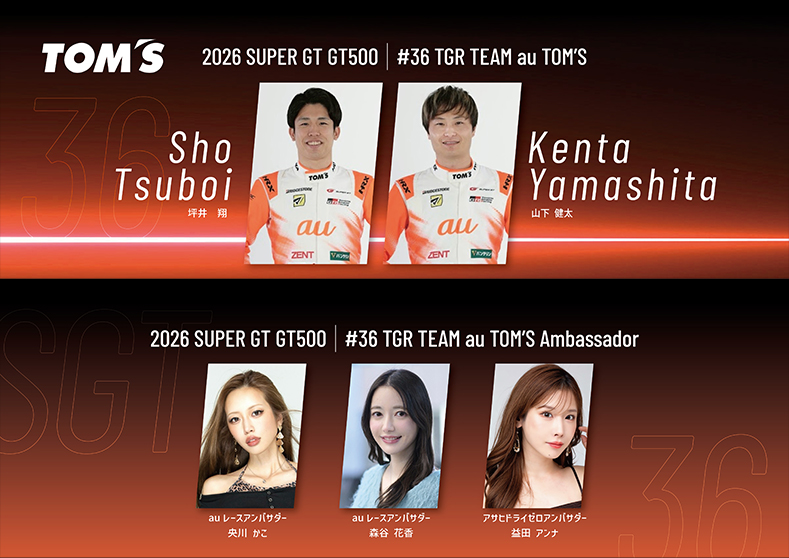 TOM'S Racing tweet media