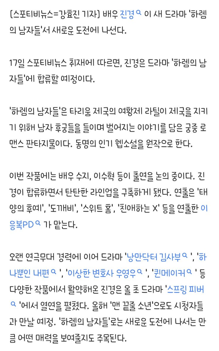 #하렘의남자들 #진경

진경, 하렘의 남자들 출연

naver.me/F05kzBFN