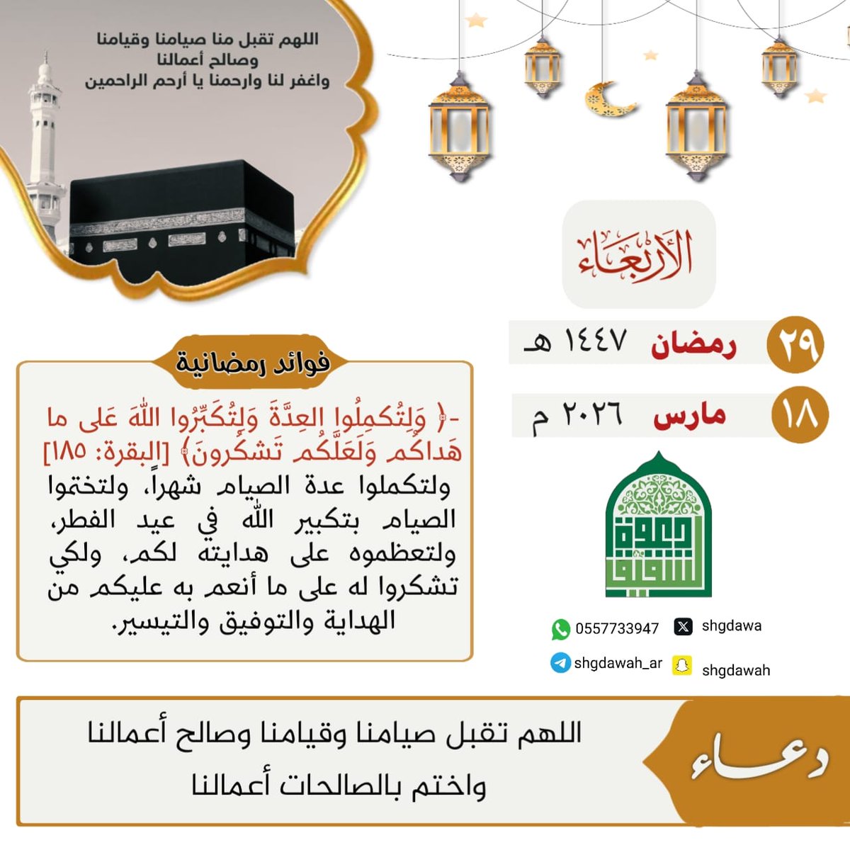 دعوة الشقيق tweet media